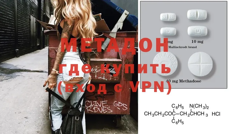 МЕТАДОН methadone  цены   Назарово 